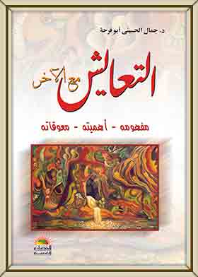 صورة الغلاف