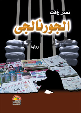 صورة الغلاف