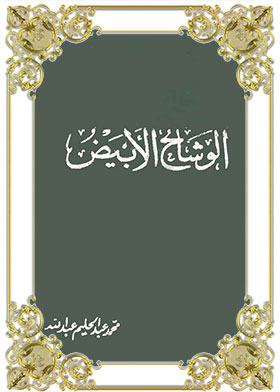 صورة الغلاف
