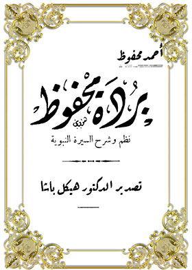 صورة الغلاف