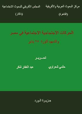 صورة الغلاف