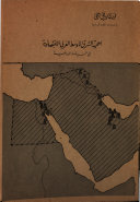 صورة الغلاف