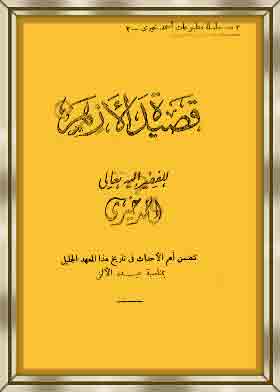 صورة الغلاف