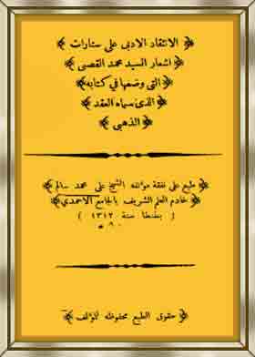 صورة الغلاف