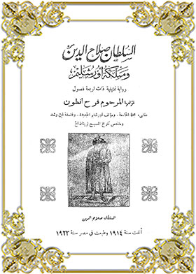 صورة الغلاف