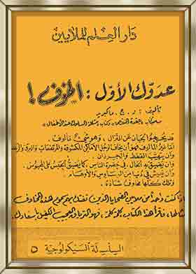 صورة الغلاف