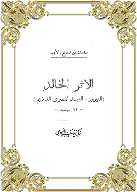 صورة الغلاف