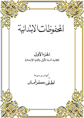 صورة الغلاف