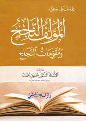 صورة الغلاف