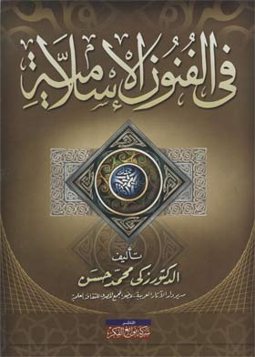 صورة الغلاف