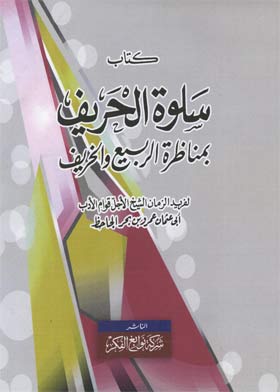 صورة الغلاف