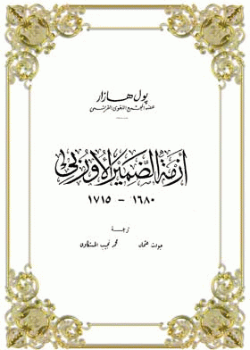 صورة الغلاف