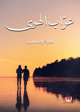 صورة الغلاف