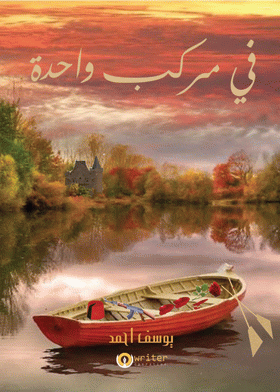 صورة الغلاف