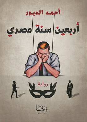 صورة الغلاف