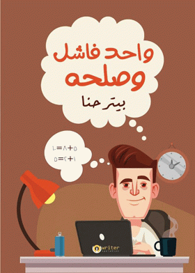 صورة الغلاف