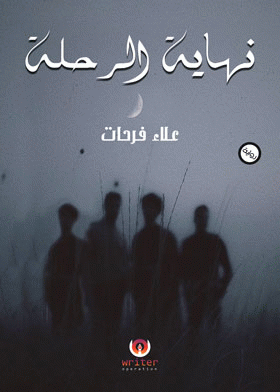 صورة الغلاف