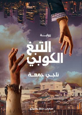 صورة الغلاف