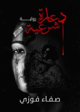 صورة الغلاف