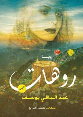 صورة الغلاف