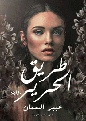 صورة الغلاف