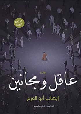 صورة الغلاف