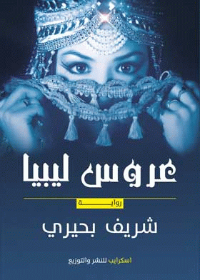 صورة الغلاف