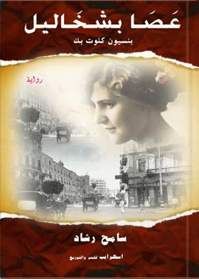 صورة الغلاف