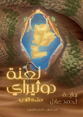 صورة الغلاف