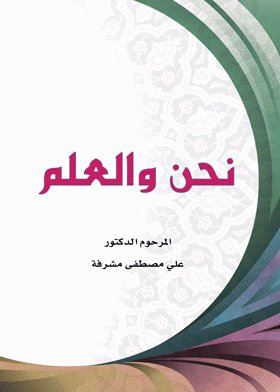 صورة الغلاف