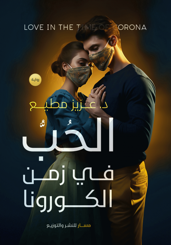 صورة الغلاف