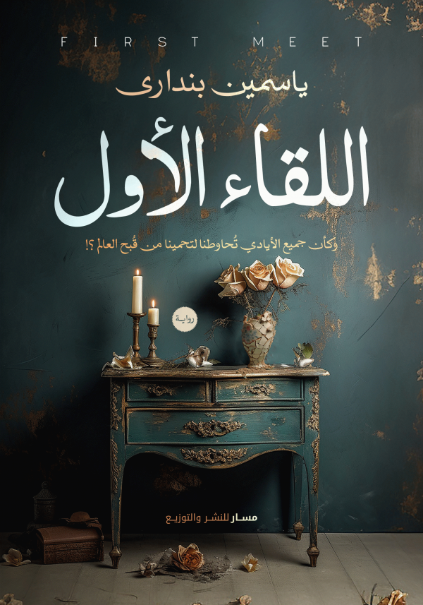 صورة الغلاف