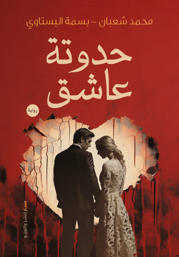 صورة الغلاف