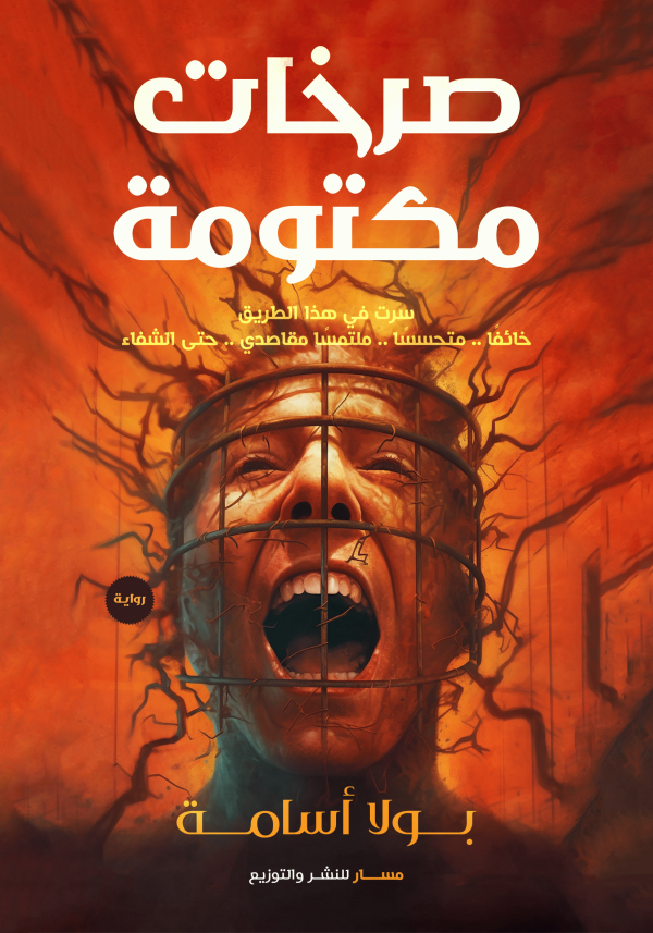 صورة الغلاف