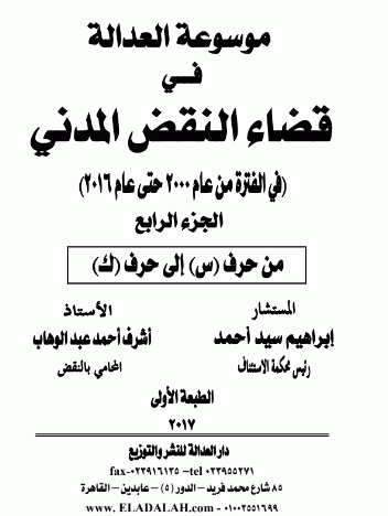 صورة الغلاف