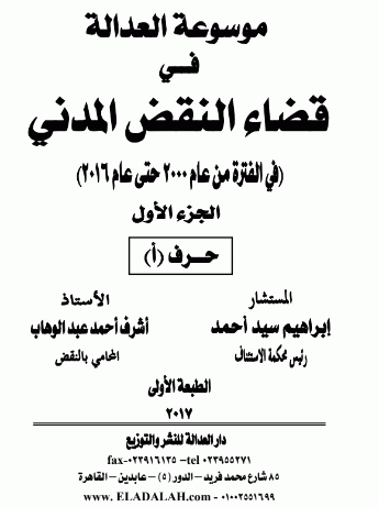 صورة الغلاف