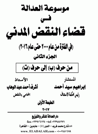صورة الغلاف