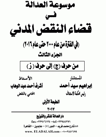 صورة الغلاف