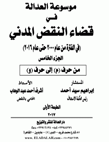 صورة الغلاف