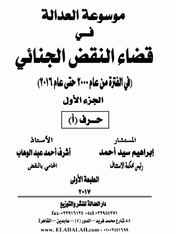 صورة الغلاف