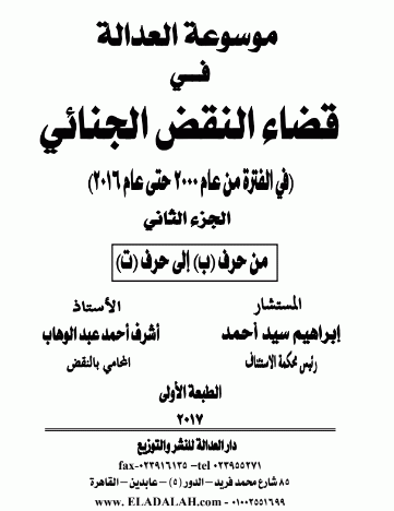 صورة الغلاف