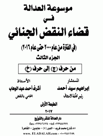 صورة الغلاف