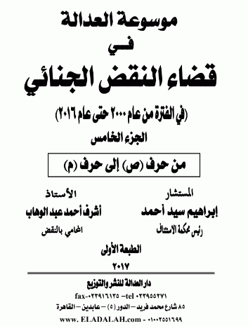 صورة الغلاف