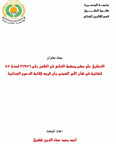 صورة الغلاف