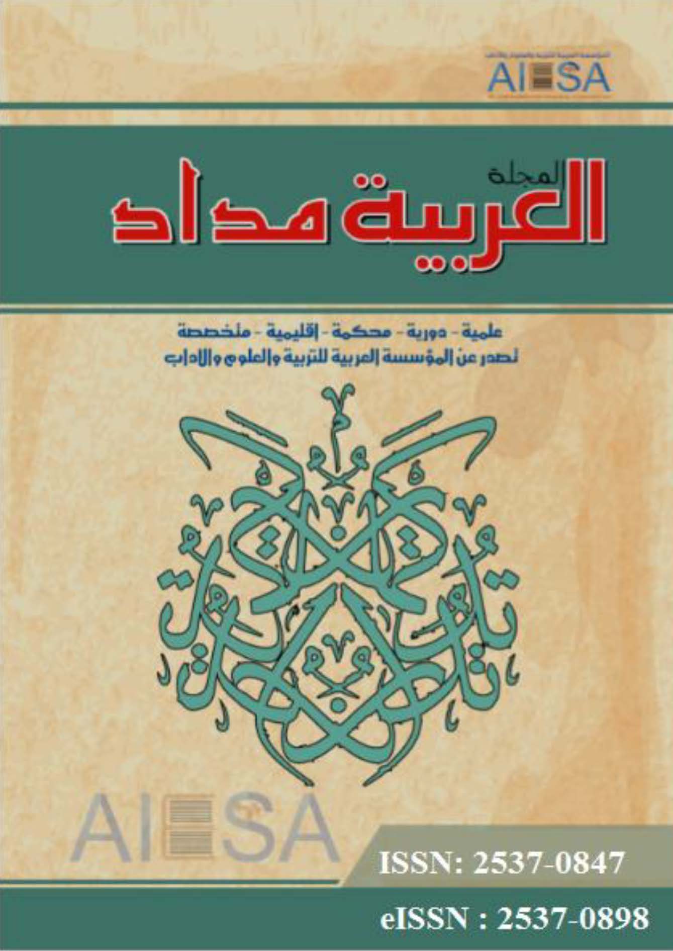 صورة الغلاف