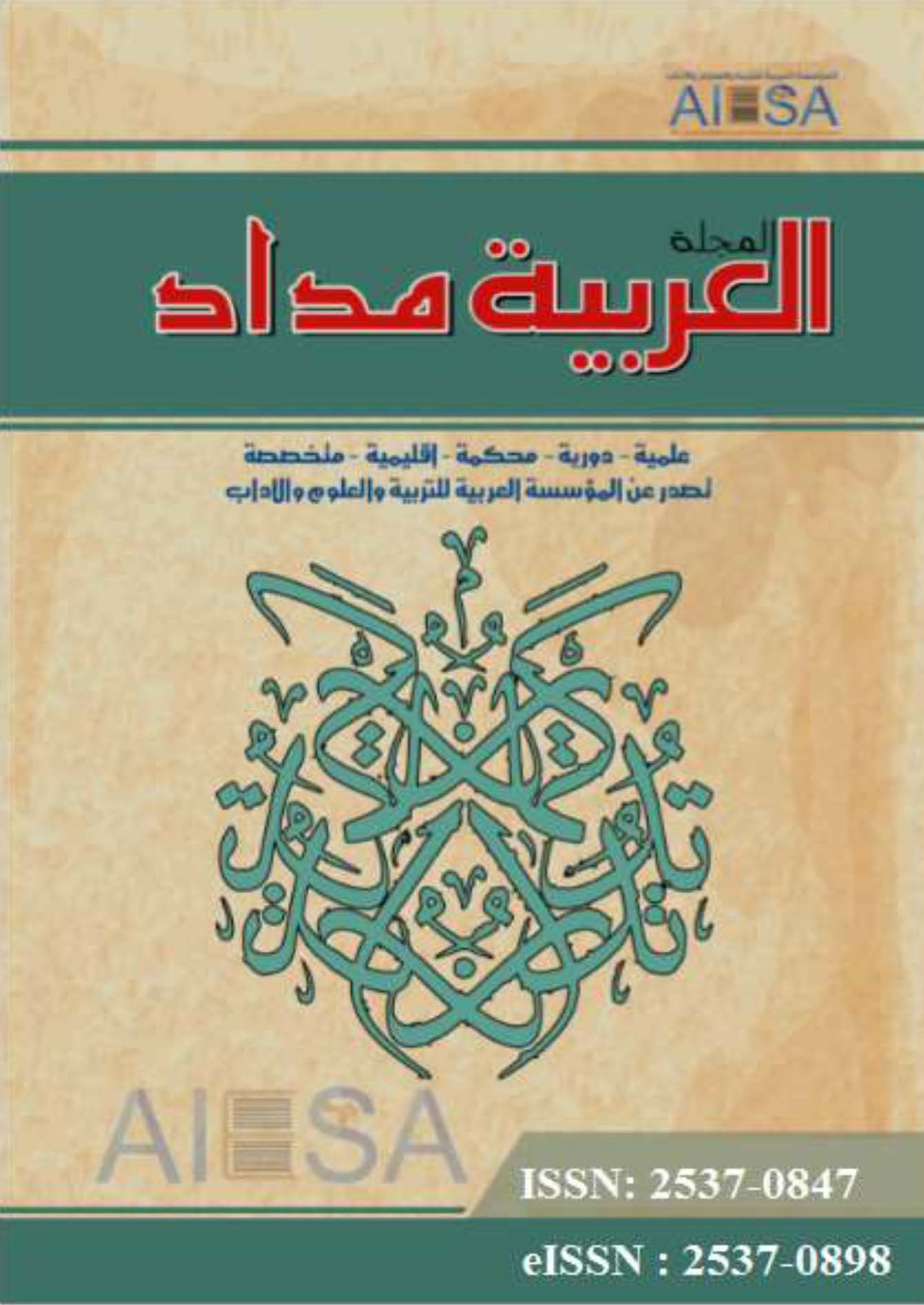 صورة الغلاف