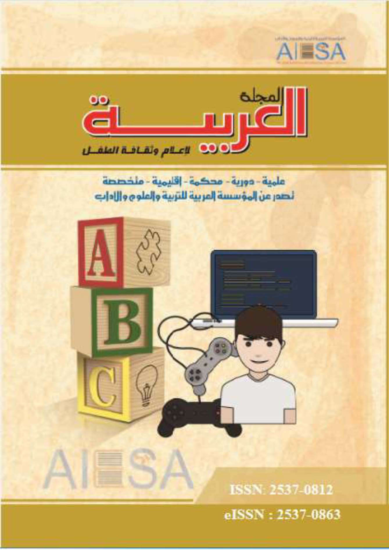 صورة الغلاف