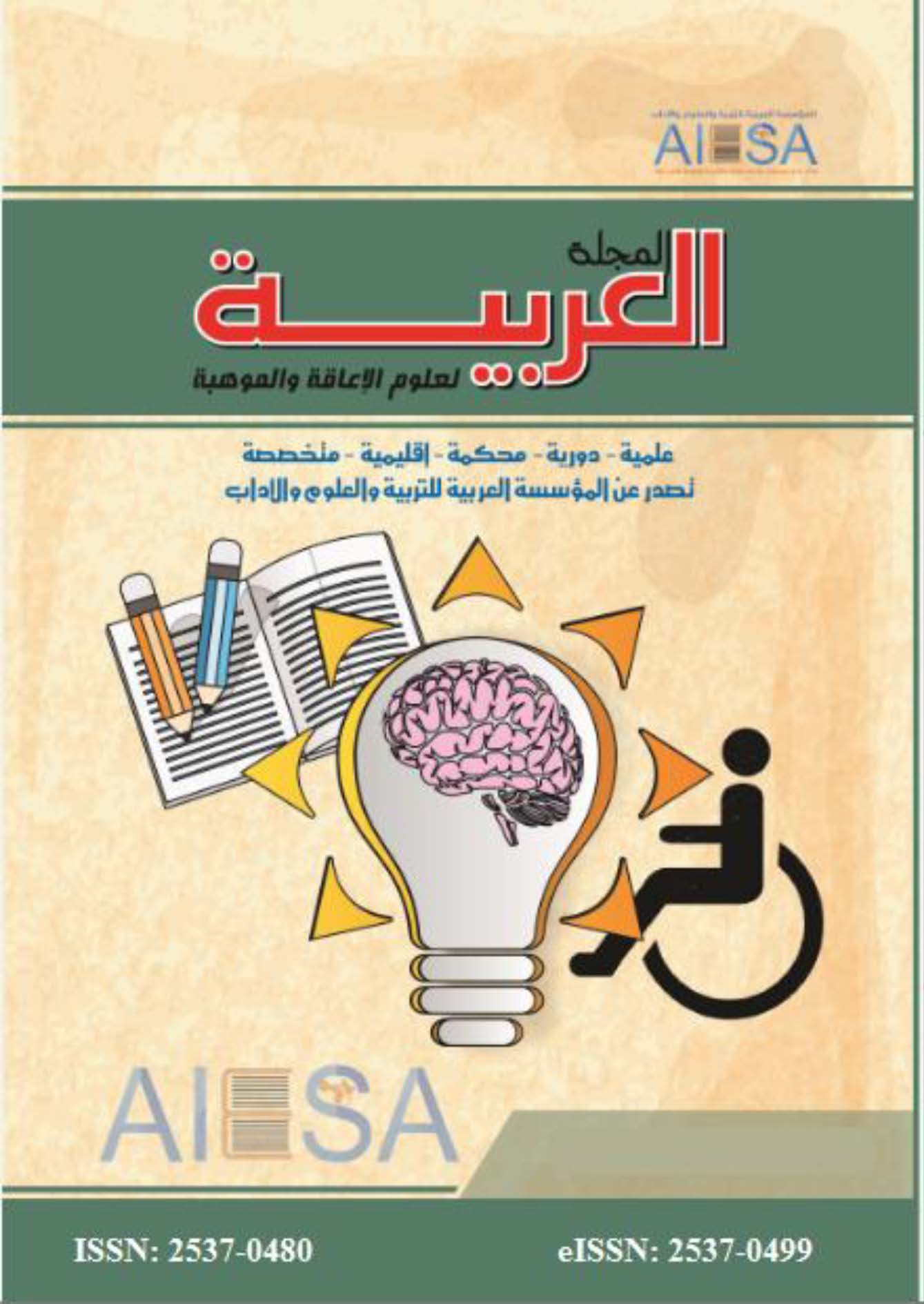 صورة الغلاف