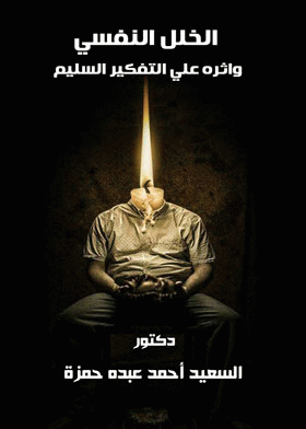 صورة الغلاف