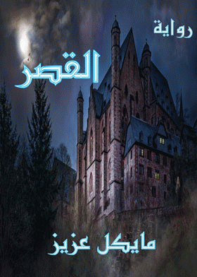صورة الغلاف